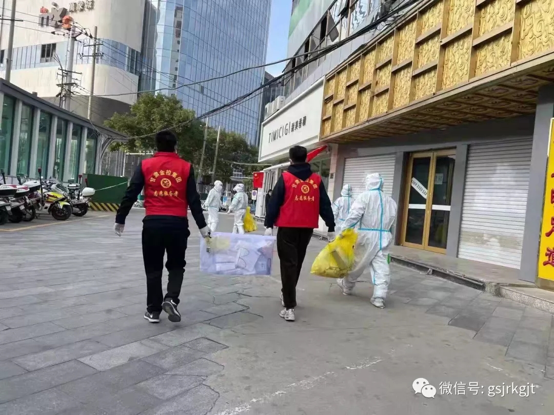 “志愿红”在行动，疫情不止，我们不退！---甘肃金控集团志愿者抗疫纪录